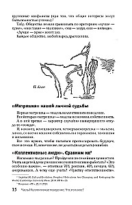 Der Guttapercha-Mensch. Eine kurze Geschichte der russischen Stresszustände